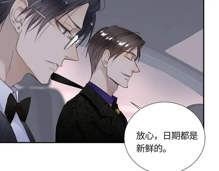 第3话 曾经的关系 第54页