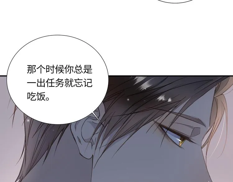 第3话 曾经的关系 第55页