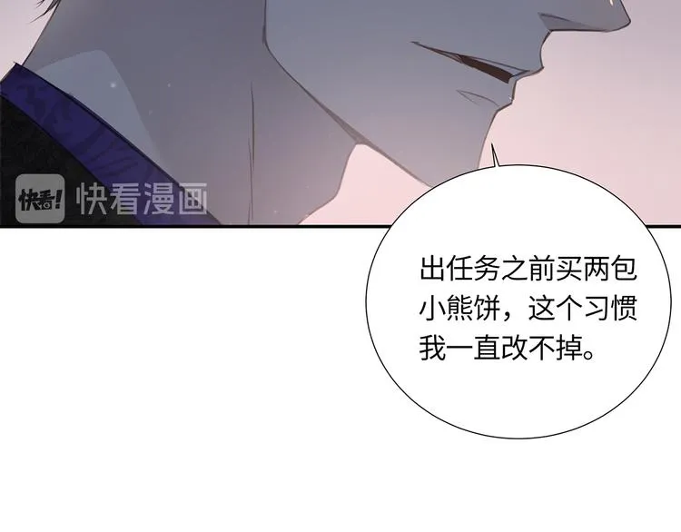 第3话 曾经的关系 第56页