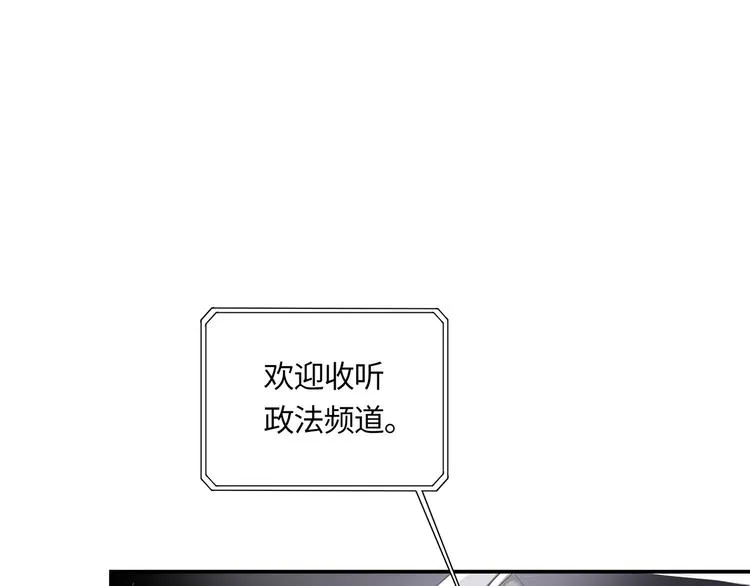 第3话 曾经的关系 第58页