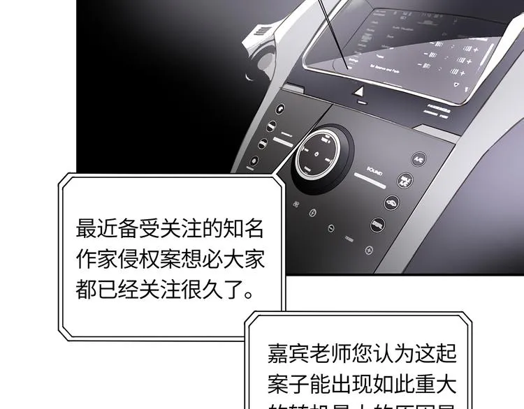 第3话 曾经的关系 第59页