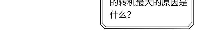 第3话 曾经的关系 第60页