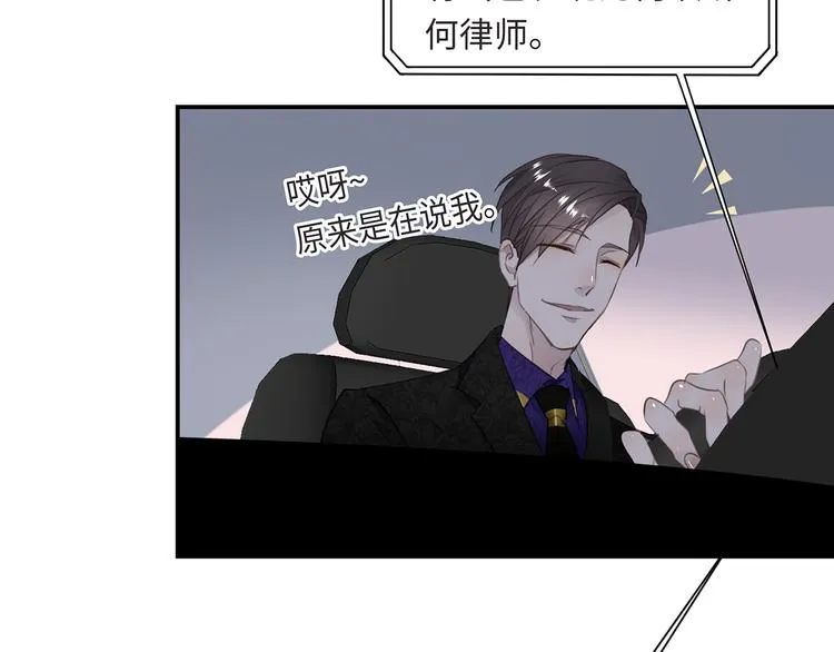 第3话 曾经的关系 第62页