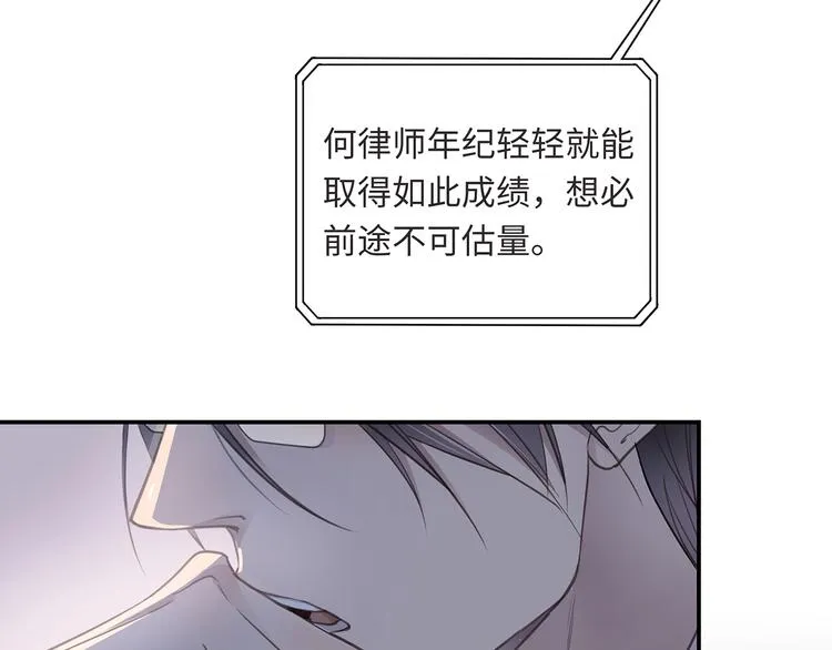 第3话 曾经的关系 第63页