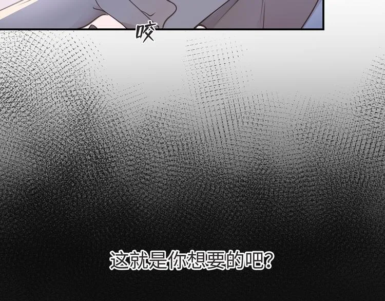 第3话 曾经的关系 第64页
