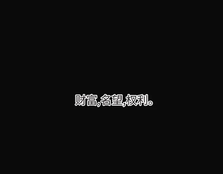 第3话 曾经的关系 第66页