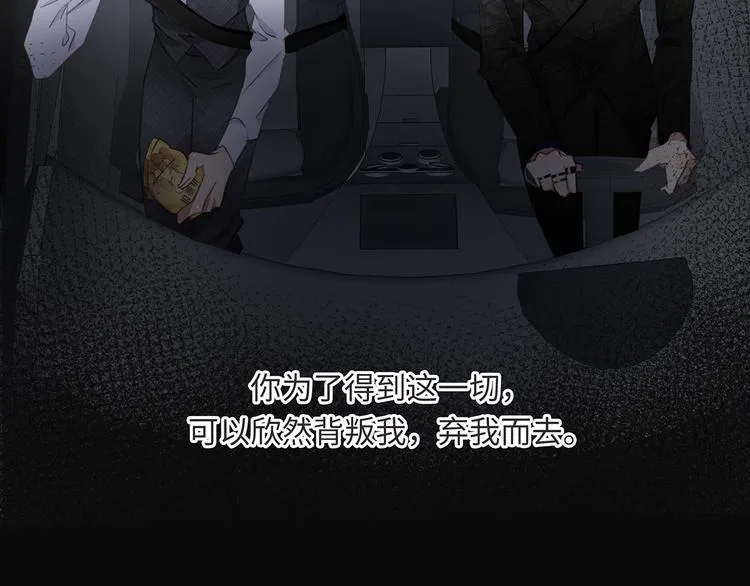 第3话 曾经的关系 第68页