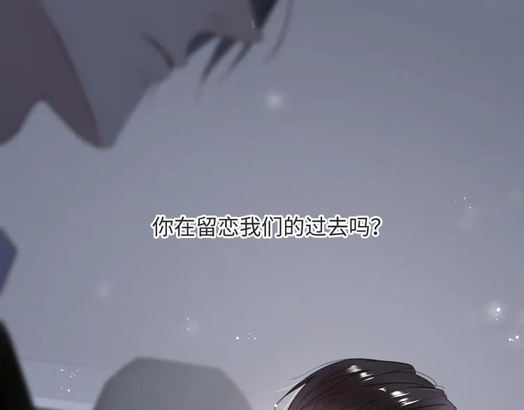第3话 曾经的关系 第72页