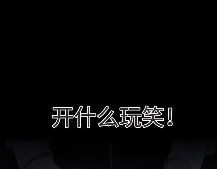 第3话 曾经的关系 第75页