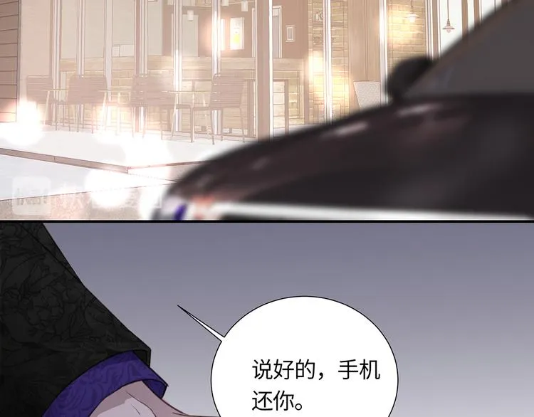 第3话 曾经的关系 第81页