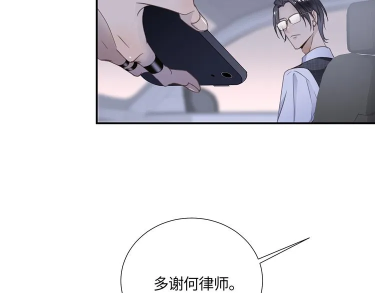 第3话 曾经的关系 第83页