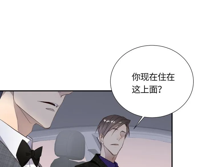 第3话 曾经的关系 第85页