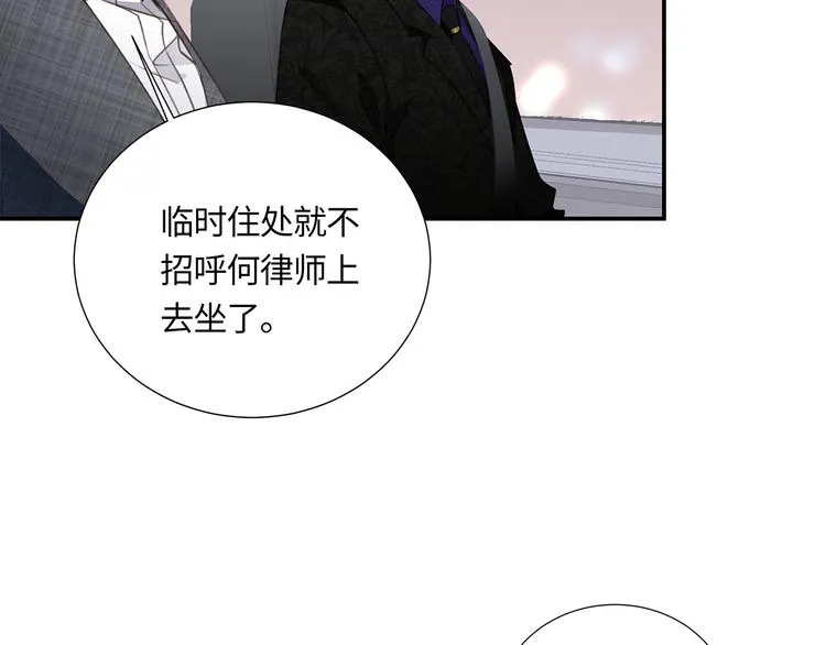 第3话 曾经的关系 第86页