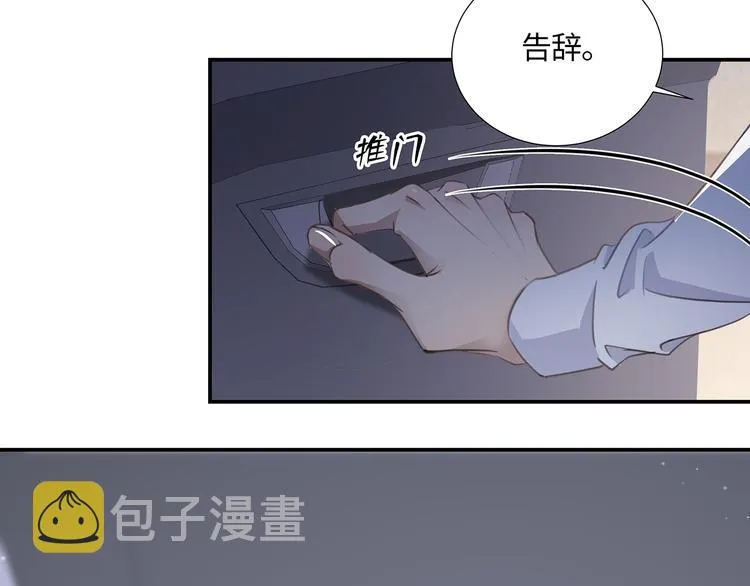 第3话 曾经的关系 第87页
