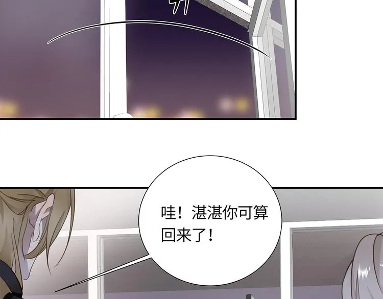 第3话 曾经的关系 第95页