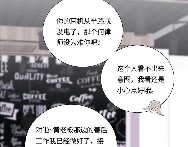 第3话 曾经的关系 第97页