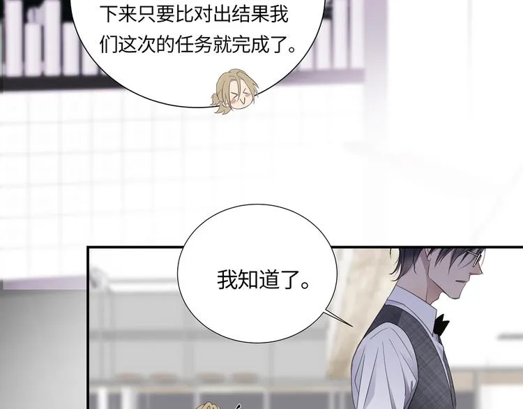 第3话 曾经的关系 第98页