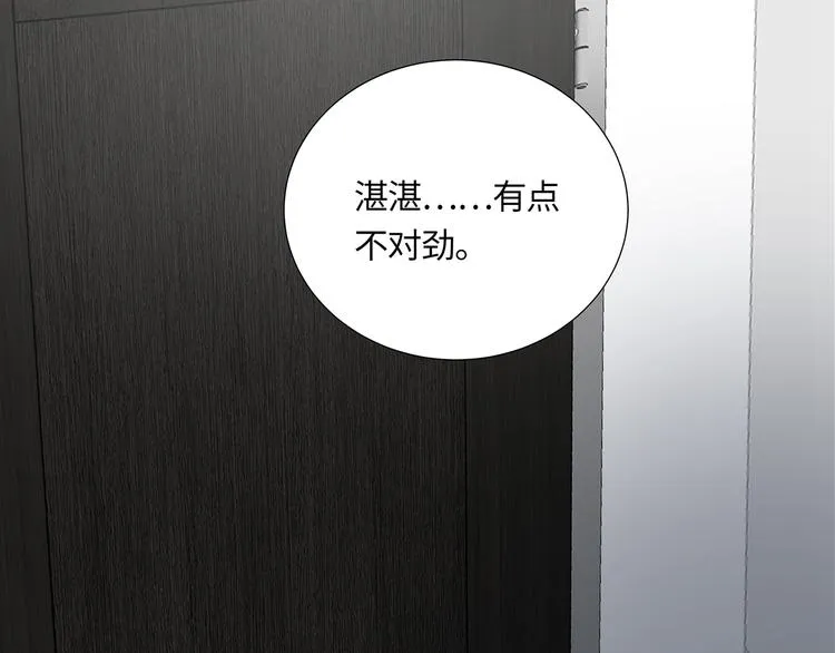 第3话 曾经的关系 第104页