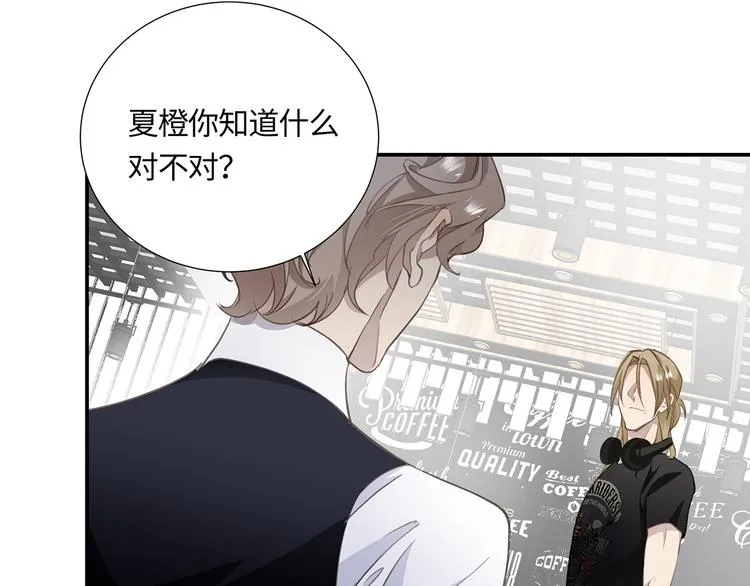 第3话 曾经的关系 第110页