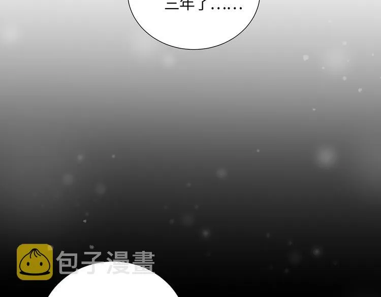 第3话 曾经的关系 第114页