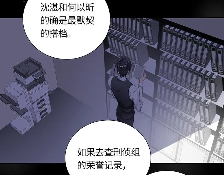 第3话 曾经的关系 第115页