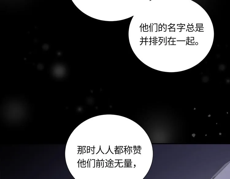 第3话 曾经的关系 第116页
