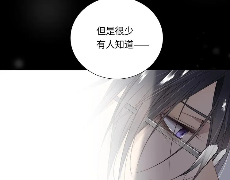 第3话 曾经的关系 第118页