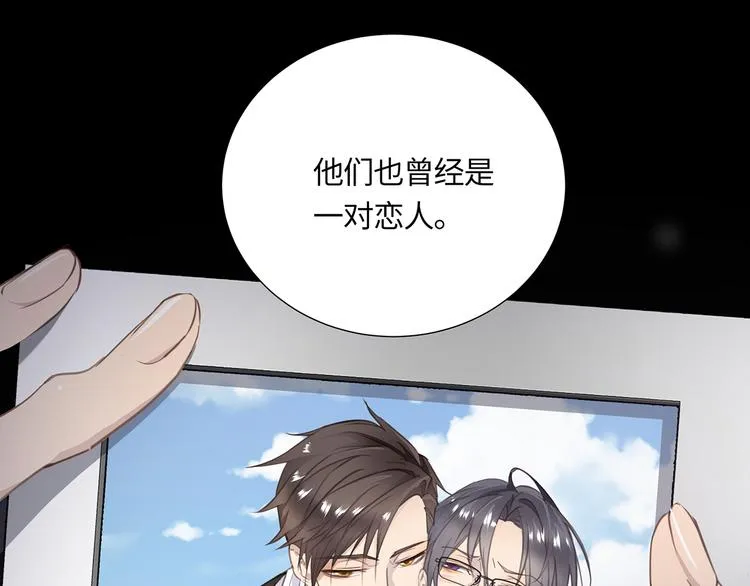 第3话 曾经的关系 第120页