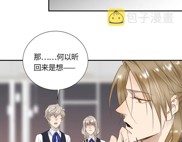 第3话 曾经的关系 第124页