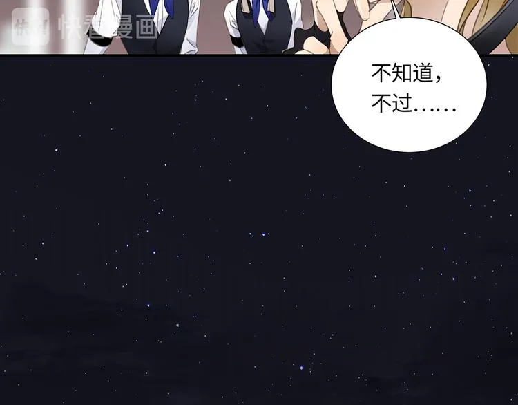 第3话 曾经的关系 第125页