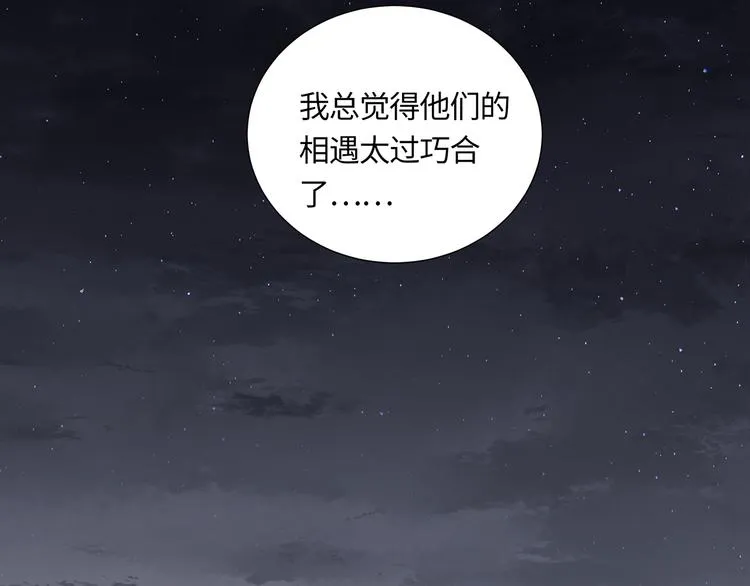 第3话 曾经的关系 第126页