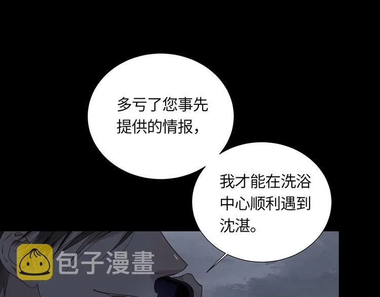 第3话 曾经的关系 第129页