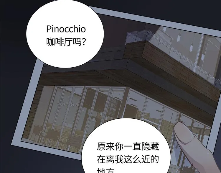第3话 曾经的关系 第135页