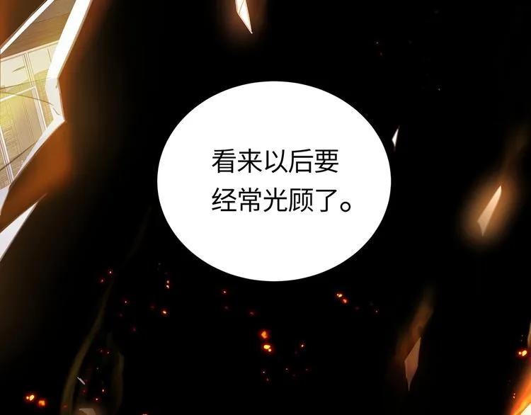 第3话 曾经的关系 第138页