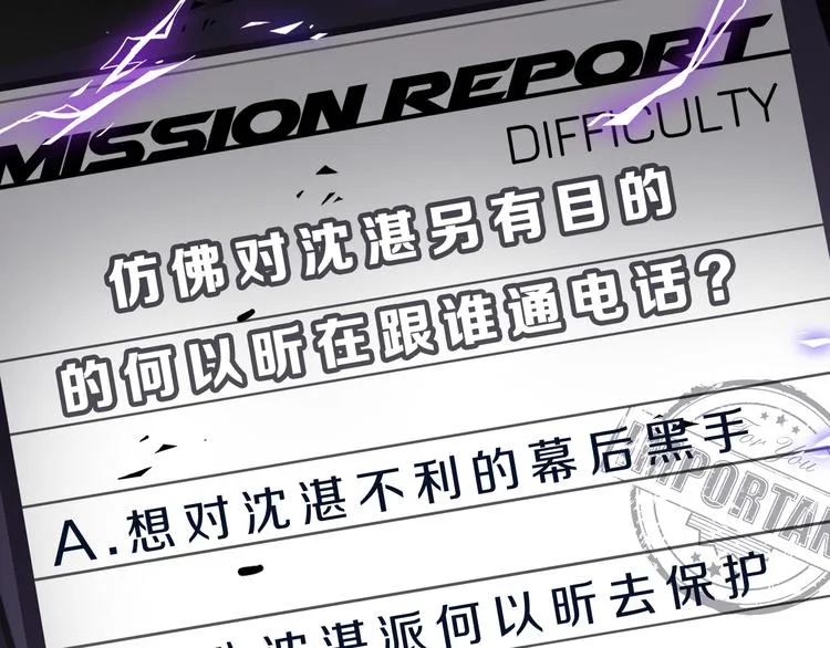 第3话 曾经的关系 第144页