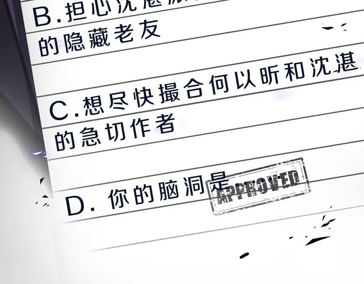 第3话 曾经的关系 第145页