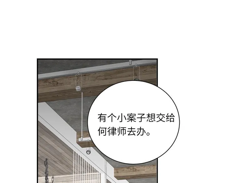 第5话 走廊的低语 第1页