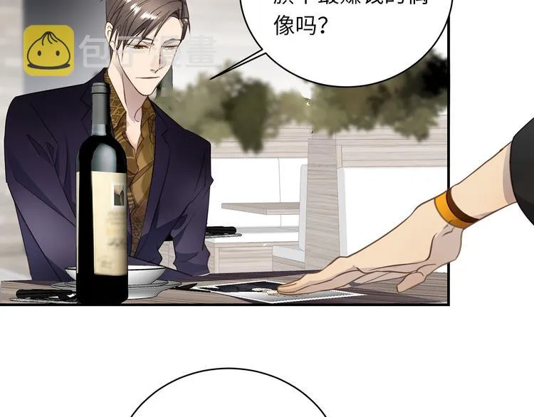 第5话 走廊的低语 第5页