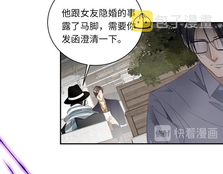第5话 走廊的低语 第6页