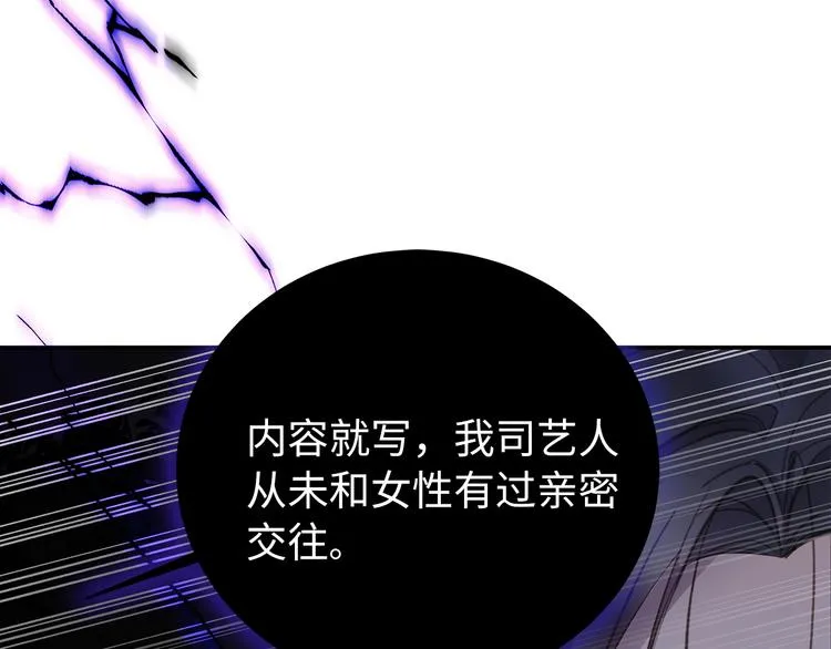 第5话 走廊的低语 第7页