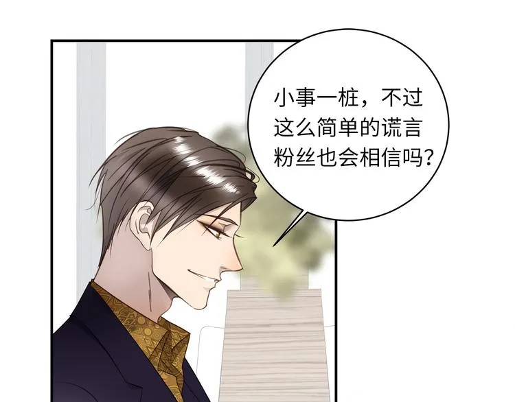 第5话 走廊的低语 第10页