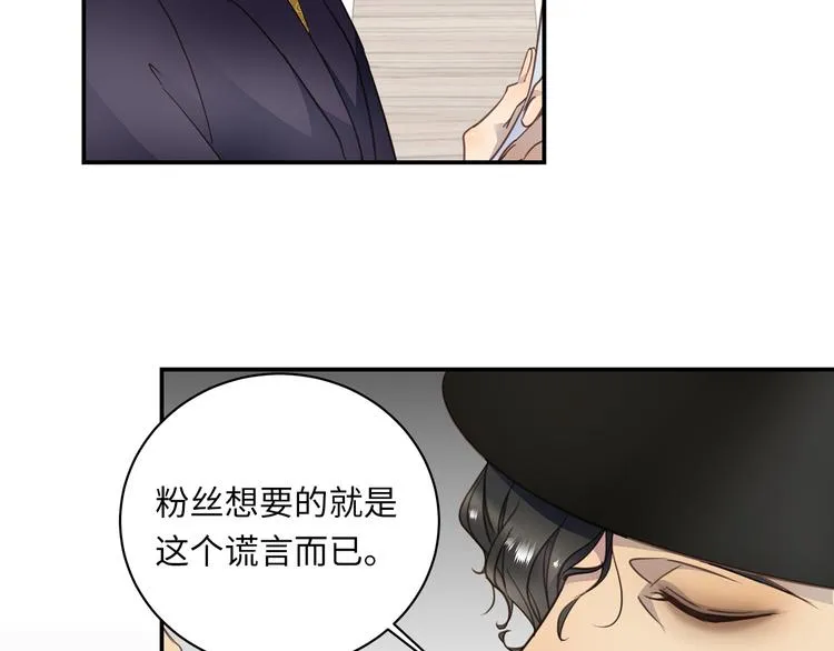 第5话 走廊的低语 第11页
