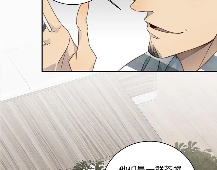 第5话 走廊的低语 第12页