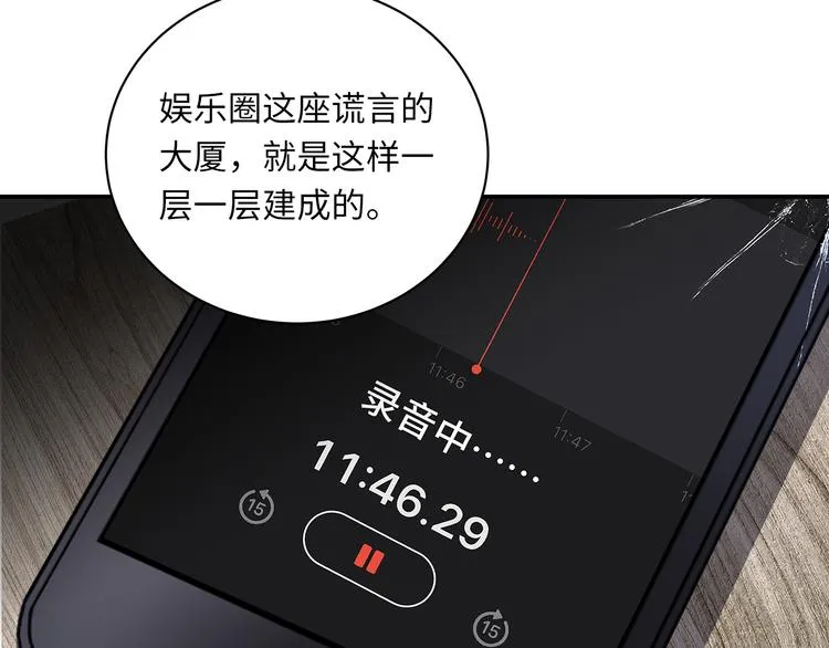 第5话 走廊的低语 第16页