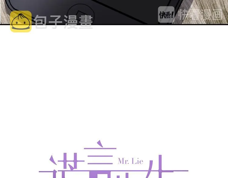 第5话 走廊的低语 第17页