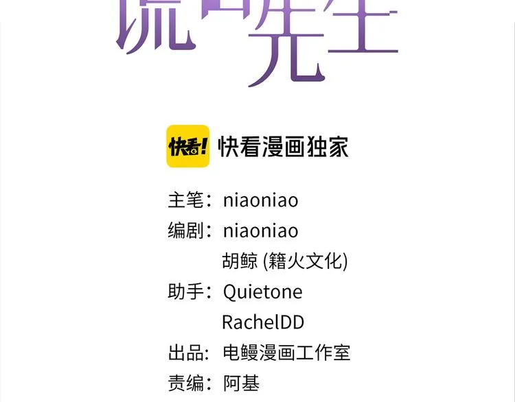 第5话 走廊的低语 第18页