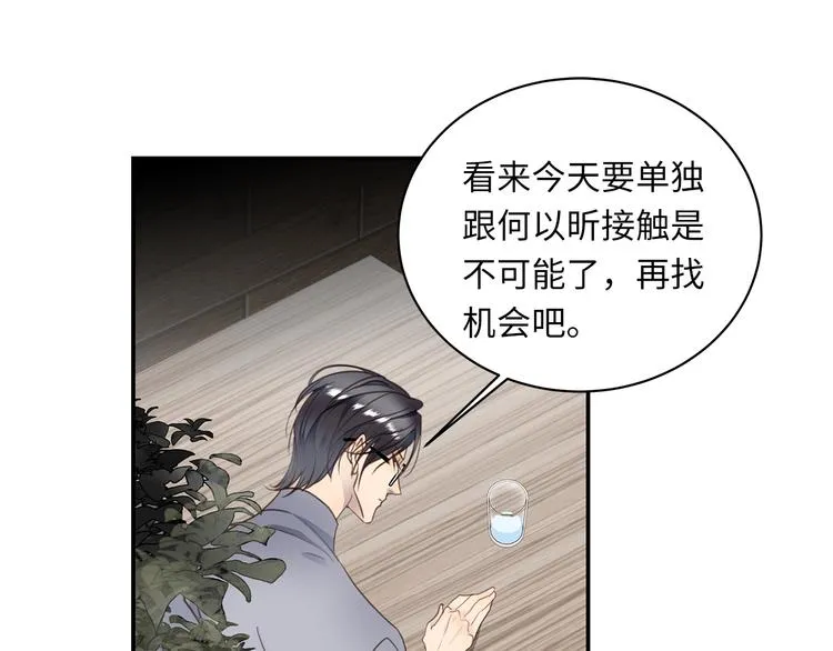 第5话 走廊的低语 第20页