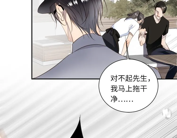 第5话 走廊的低语 第24页