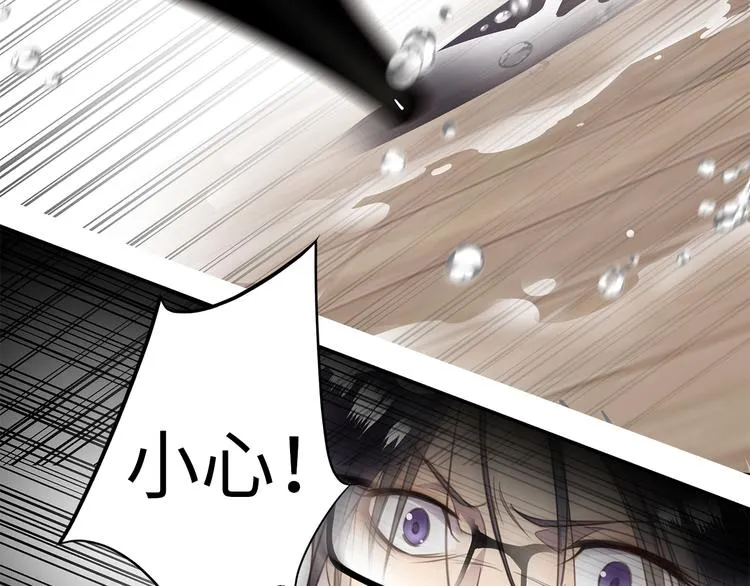 第5话 走廊的低语 第26页