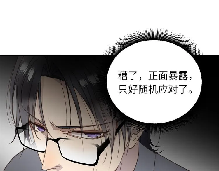 第5话 走廊的低语 第35页